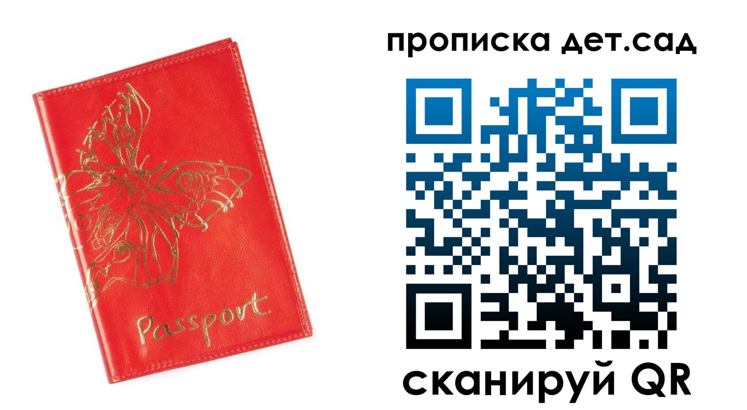 временная регистрация купить в Зверево