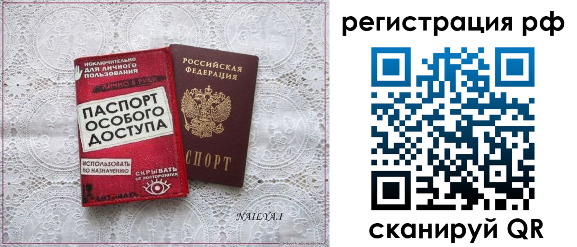 временная регистрация в Зверево