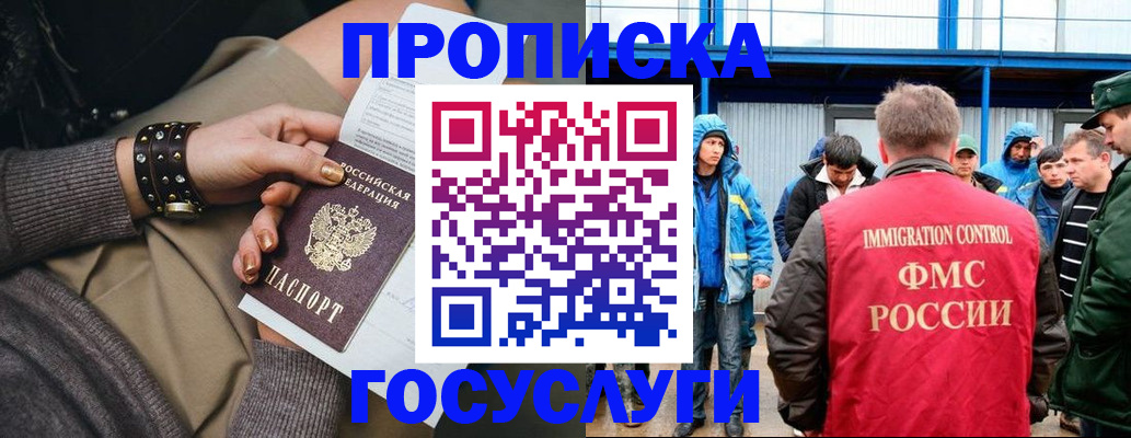 прописка паспорт в Зверево
